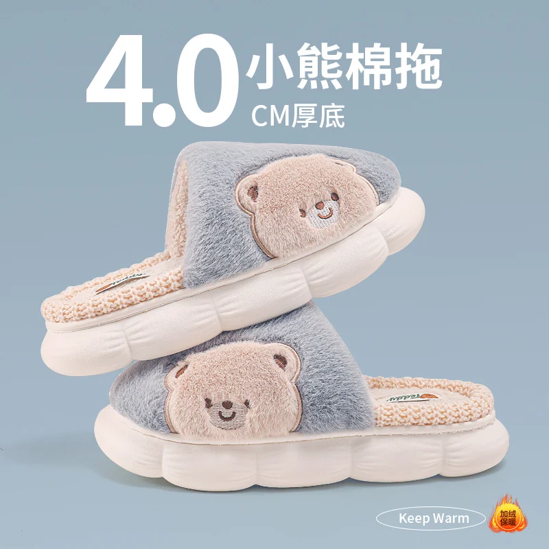 Winter Home Warm Men's Slippers Fashion House Cute Bear Slippers Women Platform Indoor Furry Slippers Men Comfortable Soft Shoes
Winter Home Warm Men's Slippers Fashion House Cute Bear Slippers Women Platform Indoor Furry Slippers Men Comfortable Soft Shoes