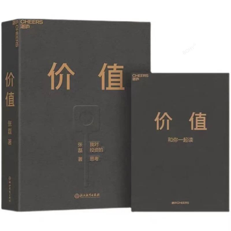Value: Investment Book My Thoughts on Investment Hillhouse Capital Founder Zhang Lei First Book
Value: Investment Book My Thoughts on Investment Hillhouse Capital Founder Zhang Lei First Book