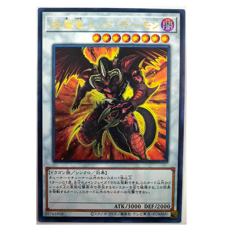 Yu Gi Oh Hot Red Dragon Archfiend японские игрушки 39765958 хобби Коллекционная игра Коллекционная Коллекция искусственных игр
Yu Gi Oh Hot Red Dragon Archfiend японские игрушки 39765958 хобби Коллекционная игра Коллекционная Коллекция искусственных игр