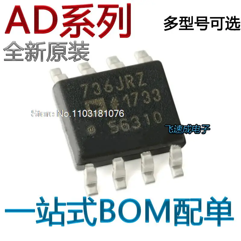 AD736AR 744JR 746JRZ 797 847KRZ 5541KR 8072 9618ARZ 7391 SOP New Original Stock Power chip
AD736AR 744JR 746JRZ 797 847KRZ 5541KR 8072 9618ARZ 7391 SOP New Original Stock Power chip