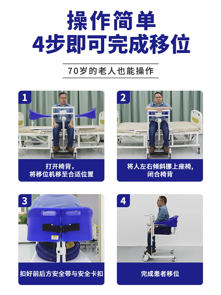 Bedridden Patient Electric Transfer Device, Disabled Lifting Hydraulic Transfer Vehicle
Bedridden Patient Electric Transfer Device, Disabled Lifting Hydraulic Transfer Vehicle