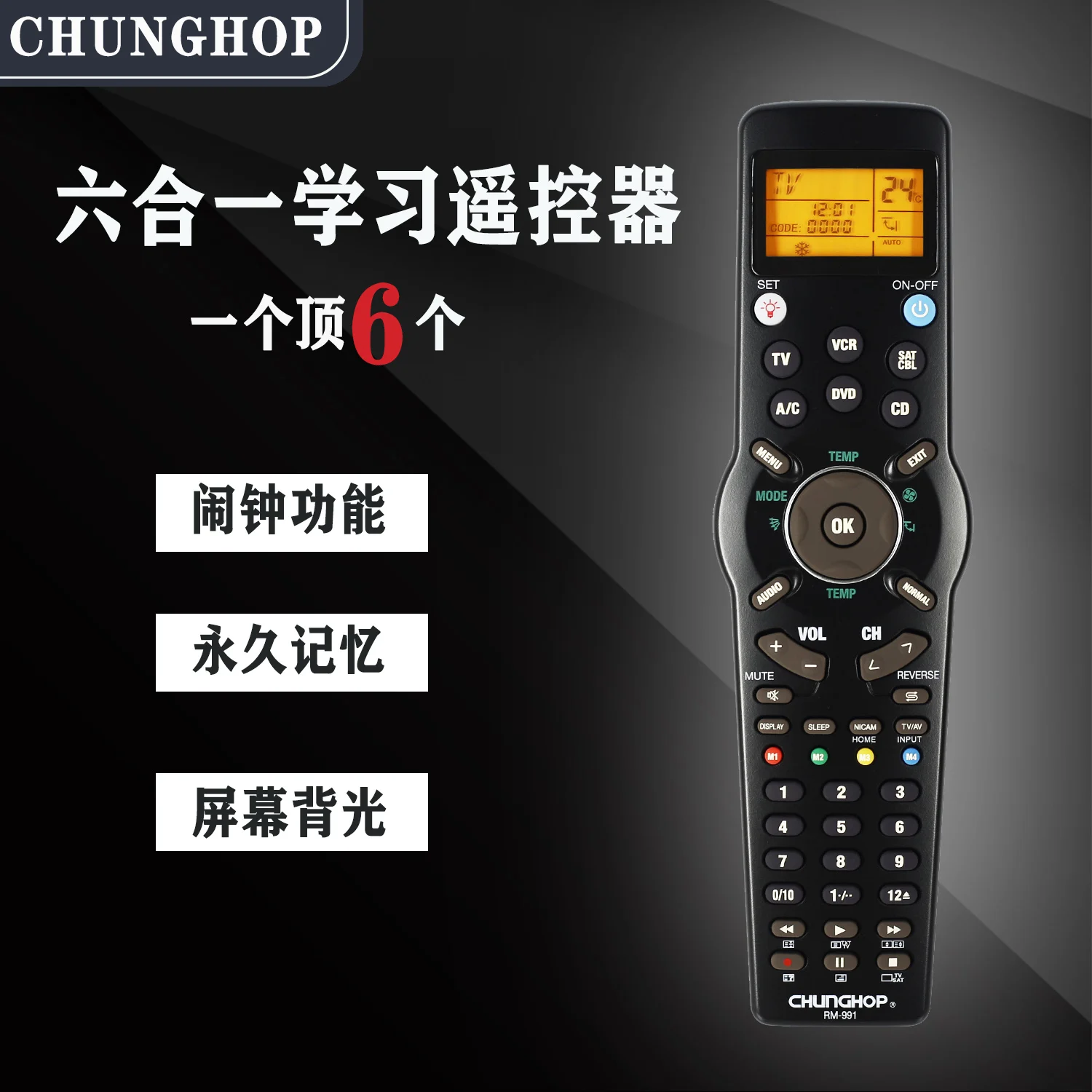 Learn the Remote Control Rm-991 Zhonghe Multifunctional Six in Ten Thousand Infrared TV Set-top Box CD DVD
Learn the Remote Control Rm-991 Zhonghe Multifunctional Six in Ten Thousand Infrared TV Set-top Box CD DVD