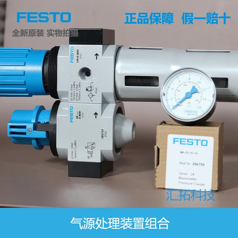 Устройство для обработки источника газа от O Fest FESTO, Оригинальная комбинация LFR-3/8-D-MIDI-KC185737.
Устройство для обработки источника газа от O Fest FESTO, Оригинальная комбинация LFR-3/8-D-MIDI-KC185737.