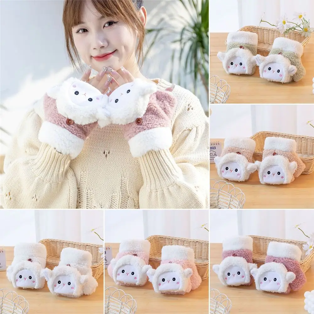Plush Sheep Mittens Fashion Winter Warm Soft Flip Half Finger Gloves Comfortable Plush Gloves Girl
Plush Sheep Mittens Fashion Winter Warm Soft Flip Half Finger Gloves Comfortable Plush Gloves Girl