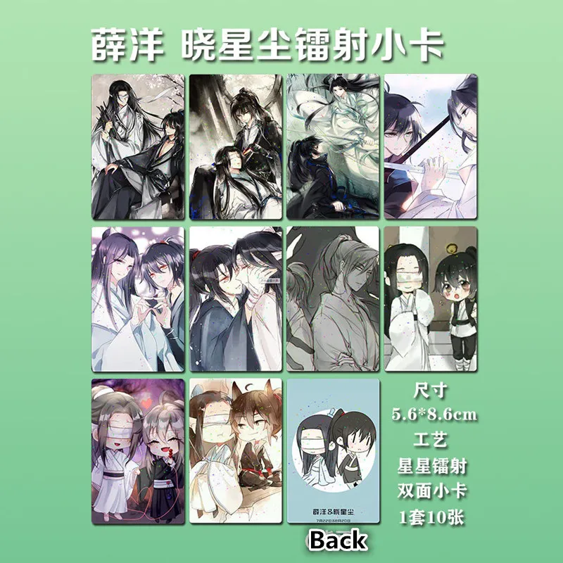 10PC Xue Yang Xiao Xingcheng Cute Card Anime Mo Dao Zu Shi Double Pattern Exquisite Creative Card Wang Haoxuan Song Jiyang Photo
10PC Xue Yang Xiao Xingcheng Cute Card Anime Mo Dao Zu Shi Double Pattern Exquisite Creative Card Wang Haoxuan Song Jiyang Photo