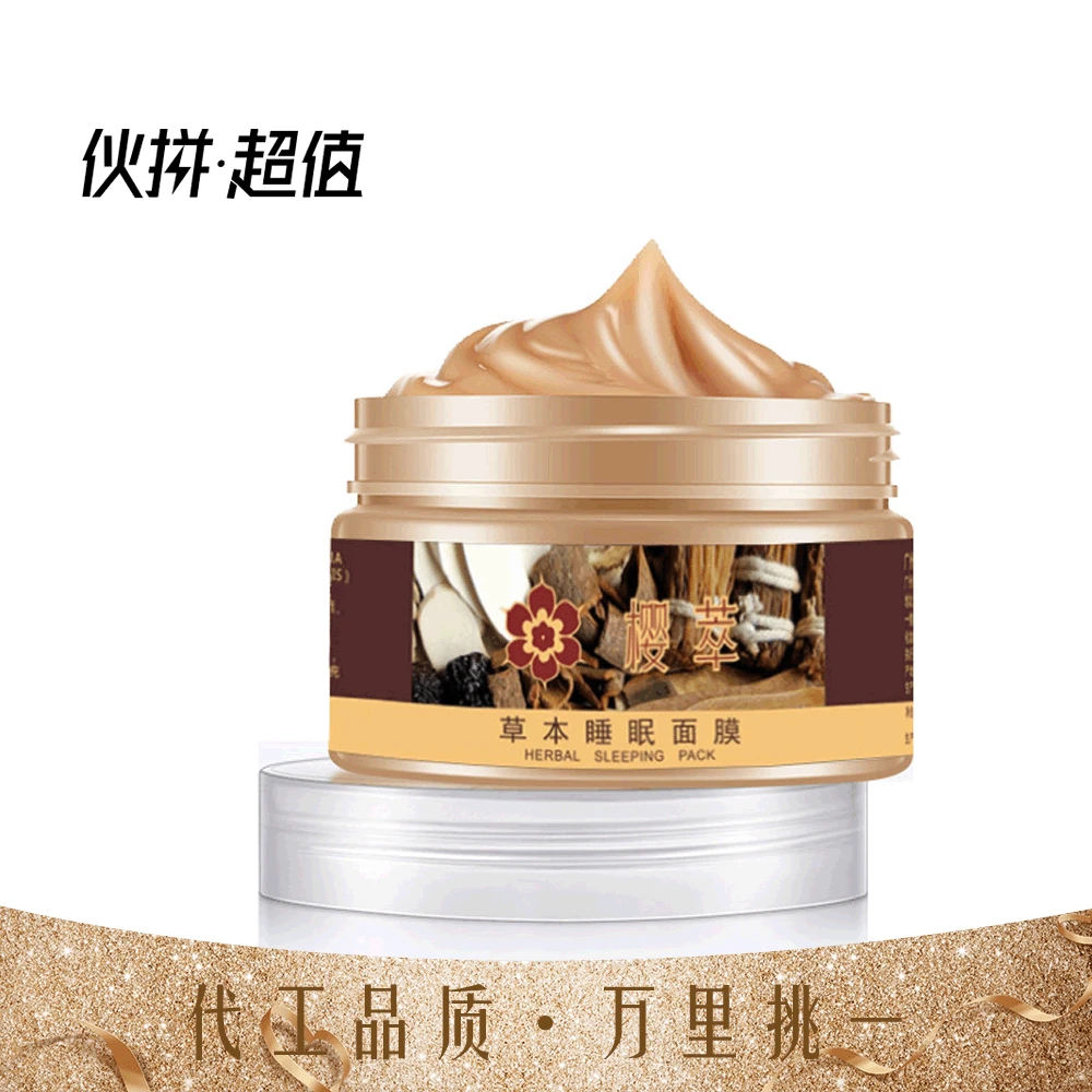 Cherry Extract Wash Free Sleep facial mask Lifting, Firming, Activating, Skin Nourishing and Moisturizing Cosmetic Care
Cherry Extract Wash Free Sleep facial mask Lifting, Firming, Activating, Skin Nourishing and Moisturizing Cosmetic Care