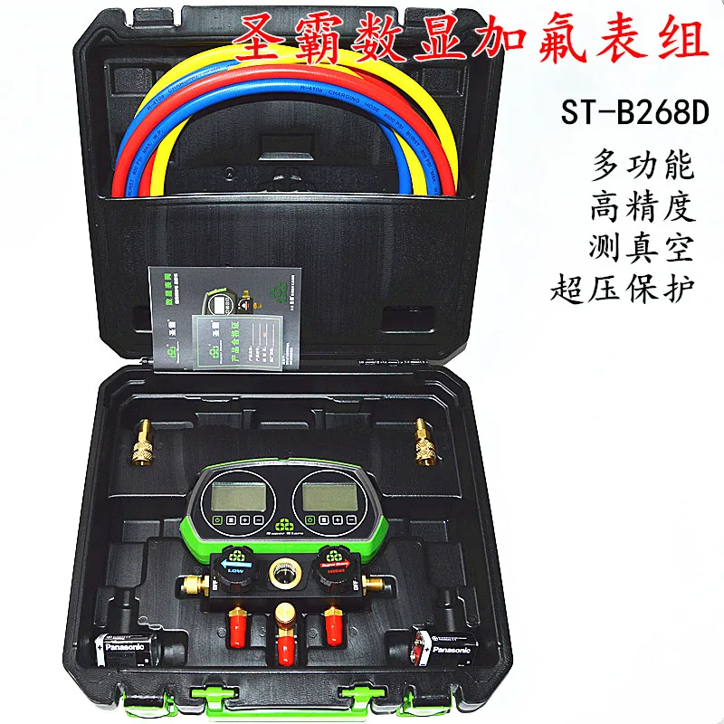 Air conditioning fluorine meter ST-B268D digital display refrigerant liquid meter electronic pressure maintenance tool
Air conditioning fluorine meter ST-B268D digital display refrigerant liquid meter electronic pressure maintenance tool