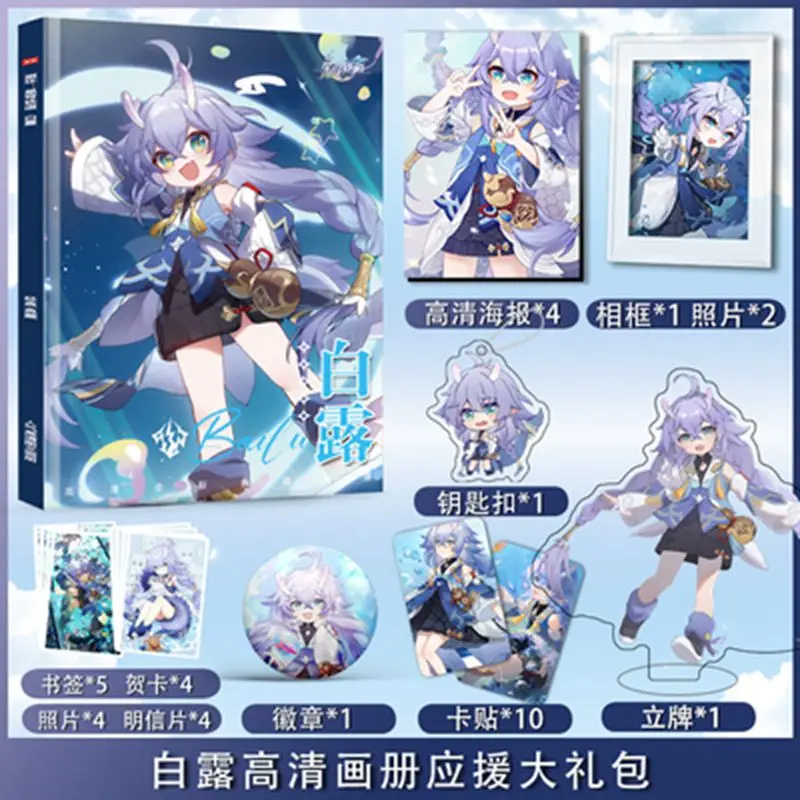 Honkai: Star Rail Yan Qing Bai Lu Jing Yuan Seele Clara Surrounding Album Atlas Poster Signboard Keychain miHoYo Cos Pre-sale
Honkai: Star Rail Yan Qing Bai Lu Jing Yuan Seele Clara Surrounding Album Atlas Poster Signboard Keychain miHoYo Cos Pre-sale
