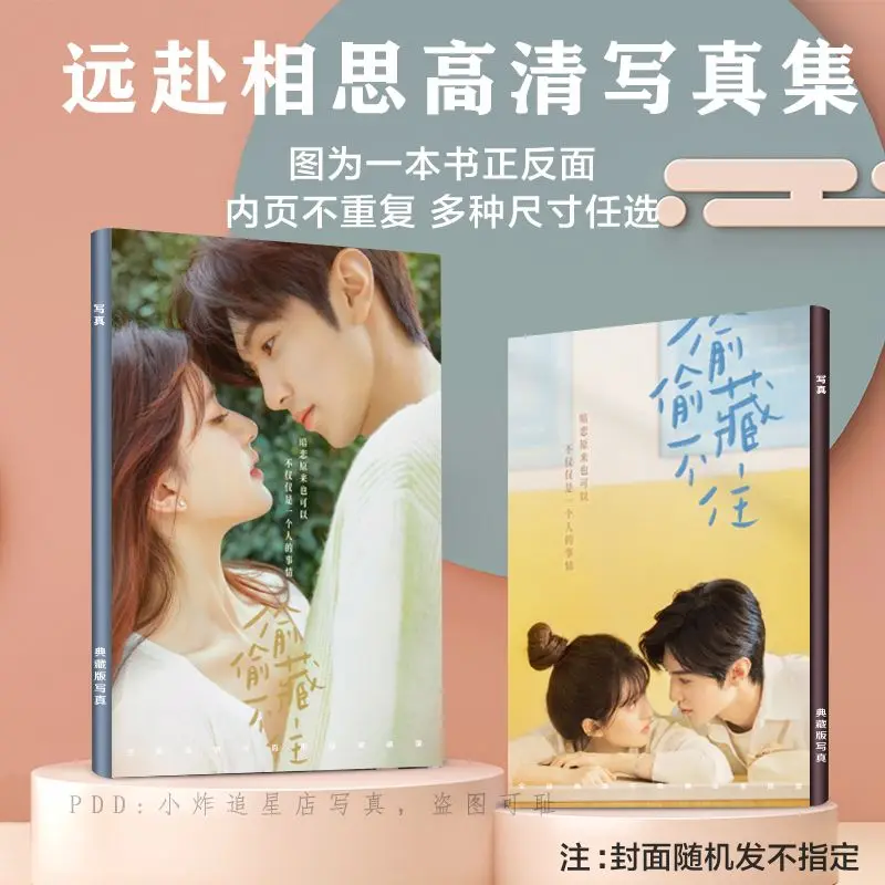 Скрытый Tou Love Cang Bu Zhu Zhao Lu Si Chen Ze Yuan периферийный фотоальбом HD постер Фотокарточка наклейка фотоальбом плакаты
Скрытый Tou Love Cang Bu Zhu Zhao Lu Si Chen Ze Yuan периферийный фотоальбом HD постер Фотокарточка наклейка фотоальбом плакаты