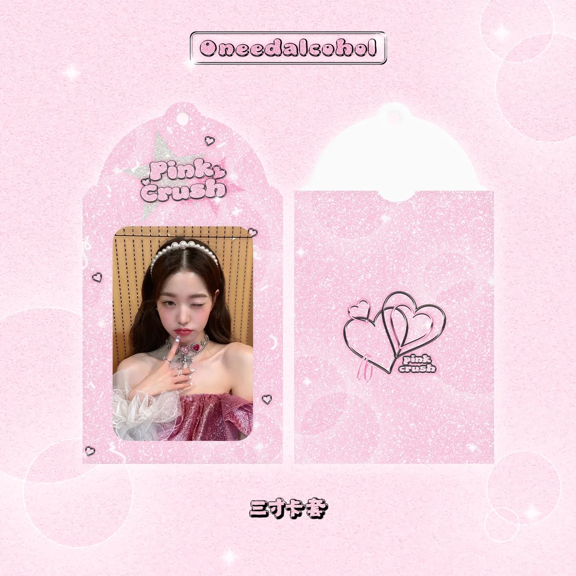 Розовый Держатель для фотокарт Kpop, прозрачный чехол для фотографий, 3 дюйма, чехол для ID карты, Студенческая сумка, брелок
Розовый Держатель для фотокарт Kpop, прозрачный чехол для фотографий, 3 дюйма, чехол для ID карты, Студенческая сумка, брелок