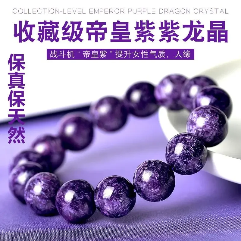 

Natural Crystal Collectible Amethyst Bracelet 7A Imperial Purple Men And Women's Style Enhance Temperament Charostone HandString