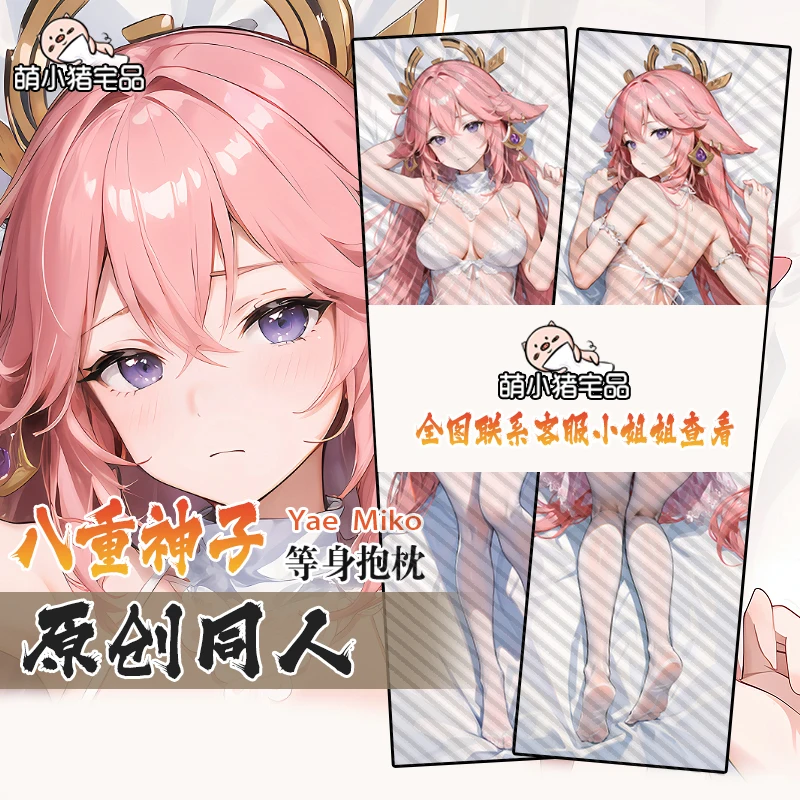 Anime Genshin Impact Yae Miko Sexy Dakimakura Cozy Cover Otaku For Cushion Pillow Linen Gifts MXZ 
Anime Genshin Impact Yae Miko Sexy Dakimakura Cozy Cover Otaku For Cushion Pillow Linen Gifts MXZ