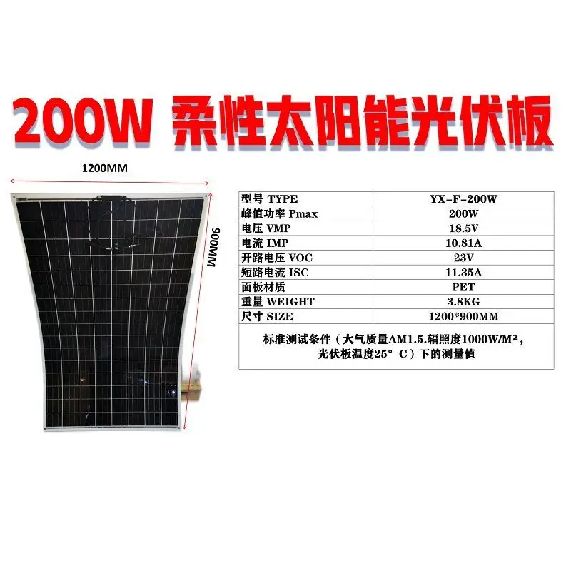 Solar flexible panel RV rechargeable light photovoltaic module power generation portable thin film outdoor mobile power supply
Solar flexible panel RV rechargeable light photovoltaic module power generation portable thin film outdoor mobile power supply