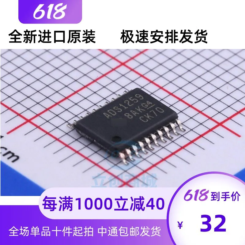 5PCS/lot ADS1259IPWR ADS1259 TSSOP-20 ADS1259IPW New and original Quality Assurance
5PCS/lot ADS1259IPWR ADS1259 TSSOP-20 ADS1259IPW New and original Quality Assurance
