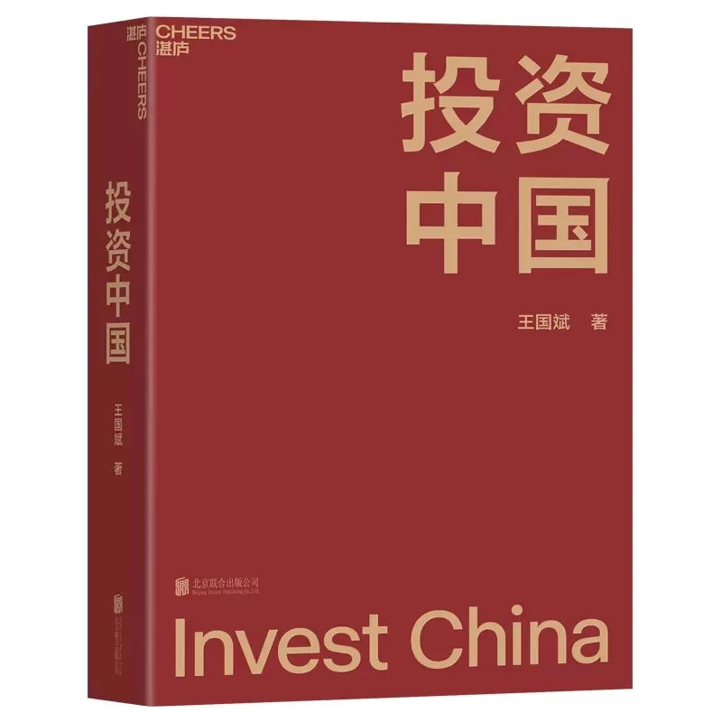

Invest in China The Situation of China's Capital Market and Future Financial Investment Management Books
