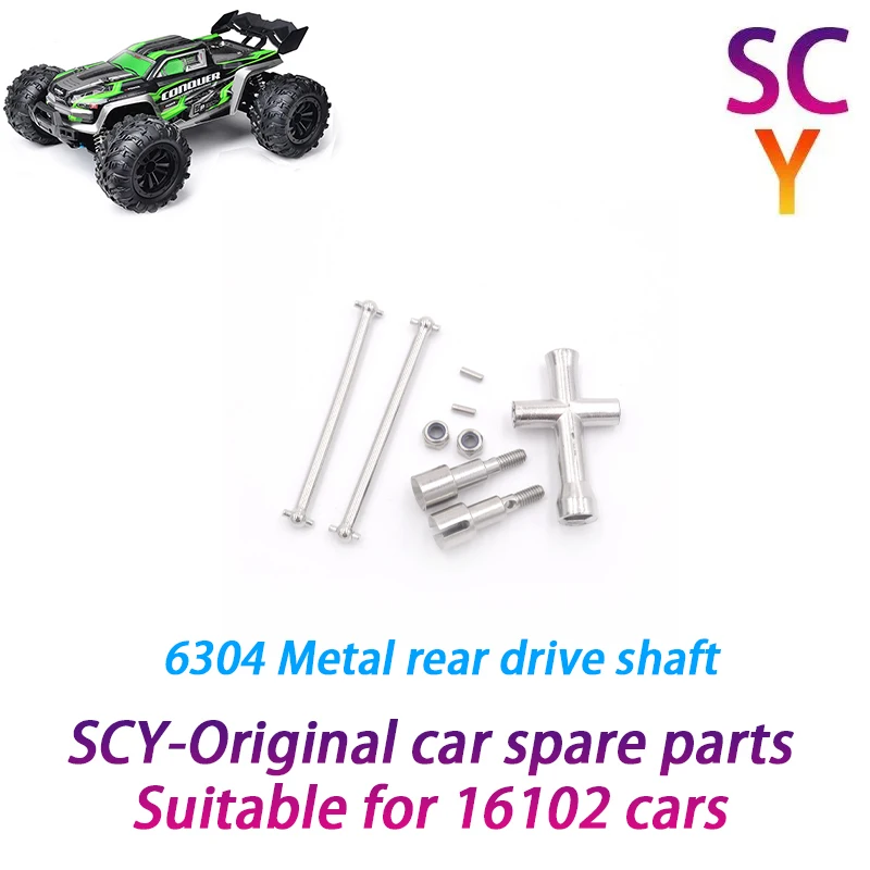 SCY 16102 1/16 RC автомобиль оригинальные запасные части 6304 задний приводной вал Подходит для SCY 16101 16102 16103 автомобиль
SCY 16102 1/16 RC автомобиль оригинальные запасные части 6304 задний приводной вал Подходит для SCY 16101 16102 16103 автомобиль