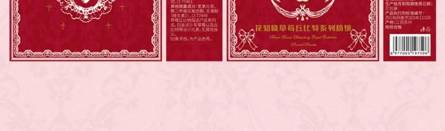 Flower Knows Strawberry Cupid Collection Pressed Powder Matte Soft Focus Oil Control Brighten Longlasting Delicate Cosmetics Flower Knows Strawberry Cupid Collection Pressed Powder Matte Soft Focus Oil Control Brighten Longlasting Delicate Cosmetics