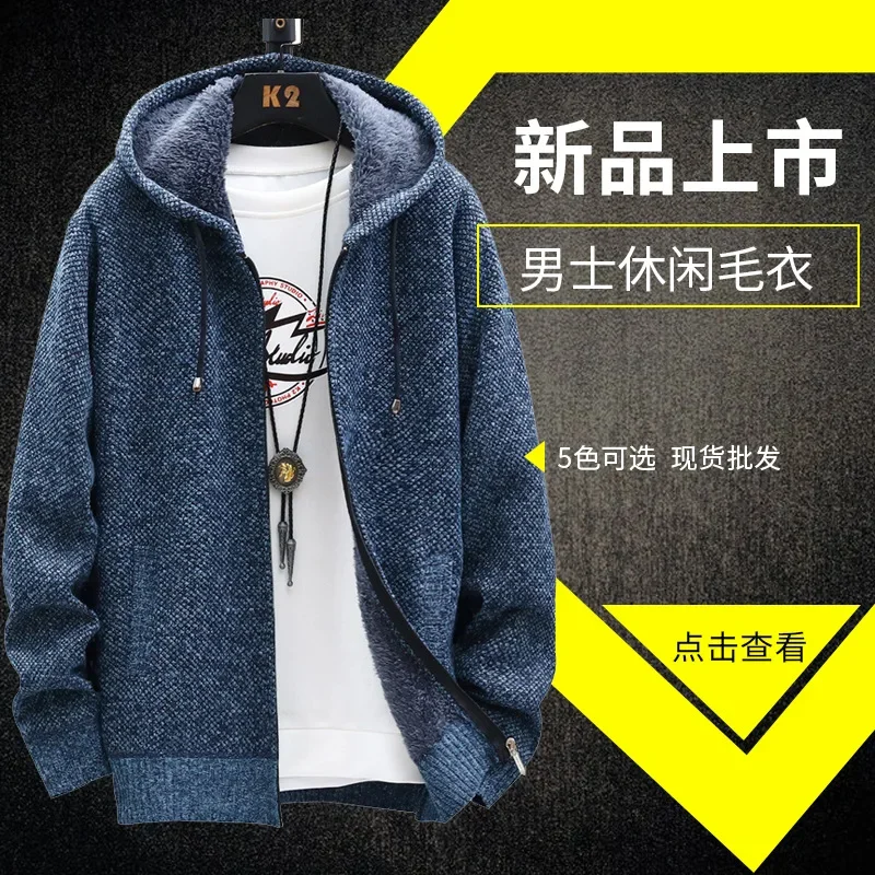 Men‘s Hooded Cardigan Knitted Sweater Winter Thick Fleece Warm Casual Knitwear Coat Solid Color Cardigan Men Hooded Sweaters
Men‘s Hooded Cardigan Knitted Sweater Winter Thick Fleece Warm Casual Knitwear Coat Solid Color Cardigan Men Hooded Sweaters