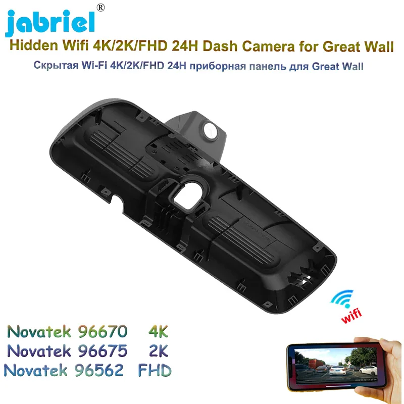 UHD 4K 2160P Car DVR Video Recorder Dedicated WIFI 24H Parking Monitoring Dash Camera For Great Wall HAVAL DARGO 2020 2021 2022
UHD 4K 2160P Car DVR Video Recorder Dedicated WIFI 24H Parking Monitoring Dash Camera For Great Wall HAVAL DARGO 2020 2021 2022