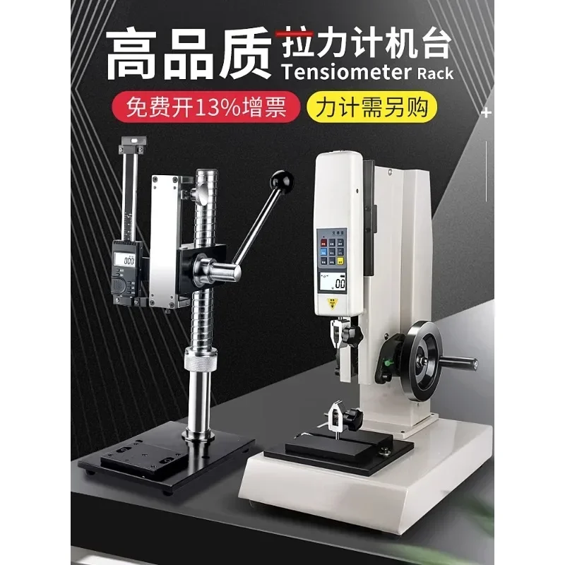 Edburg HLD screw machine tensile testing machine push-pull force meter frame tensile pressure tester dynamometer
Edburg HLD screw machine tensile testing machine push-pull force meter frame tensile pressure tester dynamometer