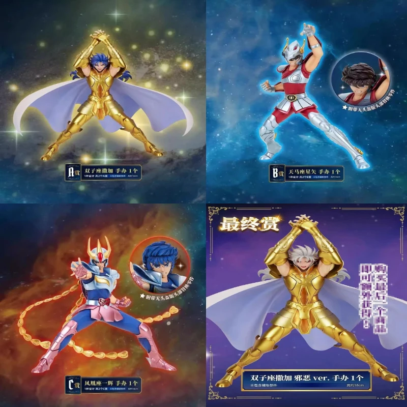 Bandai Ippan Bounty Saint Seiya Pegasus Phoenix Ikki Gemini Saga Figure Model Toys Hobbies Collection
Bandai Ippan Bounty Saint Seiya Pegasus Phoenix Ikki Gemini Saga Figure Model Toys Hobbies Collection