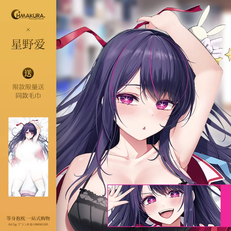 Anime Oshi no Ko Hoshino Ai Cute Girl Dakimakura Hugging Body Pillow Case Pillow Cushion Cover Otaku Bedding Gift
Anime Oshi no Ko Hoshino Ai Cute Girl Dakimakura Hugging Body Pillow Case Pillow Cushion Cover Otaku Bedding Gift