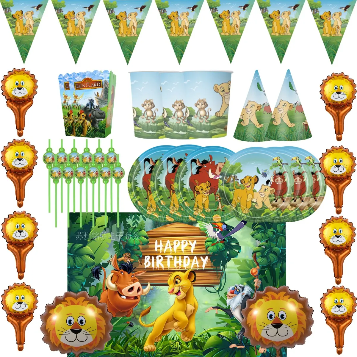 

Disney Simba Lion King Themed Children's Birthday Party Baby Shower Disposable Tableware Set Cartoon Balloon Background Mask