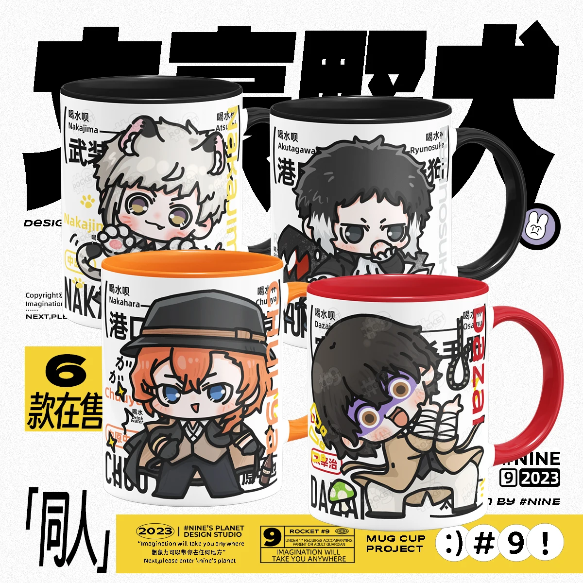 

Anime Bungo Stray Dogs Nakahara Chuuya Creative Ceramics Mug Cup Water Tea Cups Props Fans Spoon+Cup lid Collection