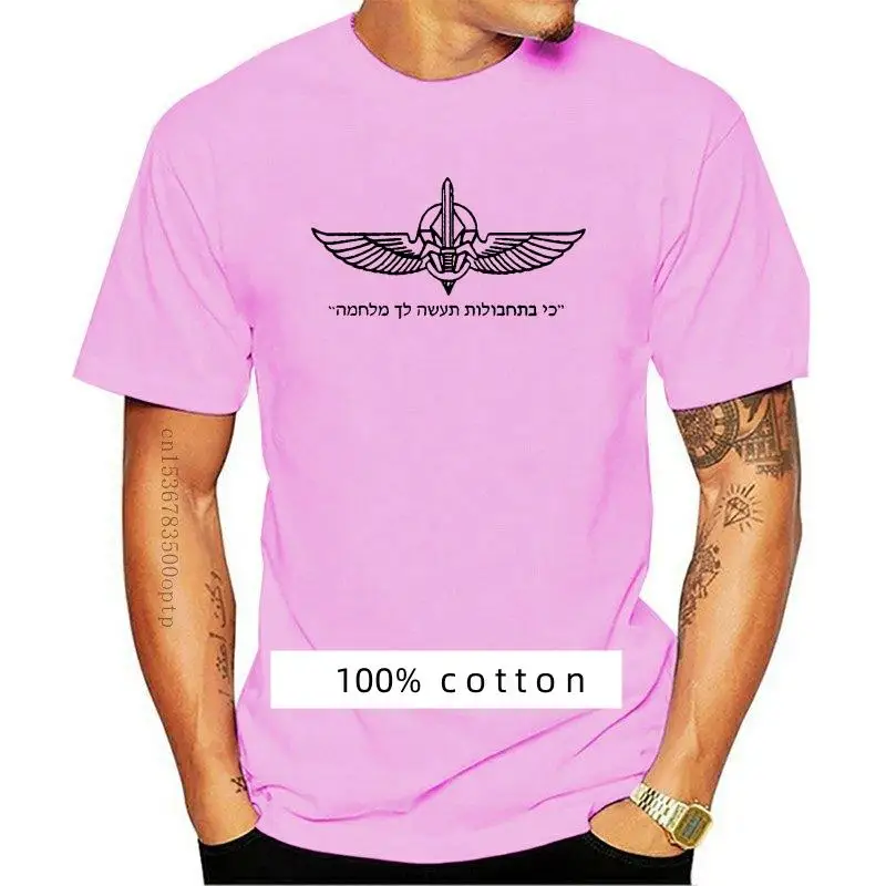 New Israel army IDF zahal special Forces Ops Sayeret Duvdevan graphic gray t-shirt
New Israel army IDF zahal special Forces Ops Sayeret Duvdevan graphic gray t-shirt