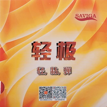 Saviga Ultra Light
Saviga Ultra Light