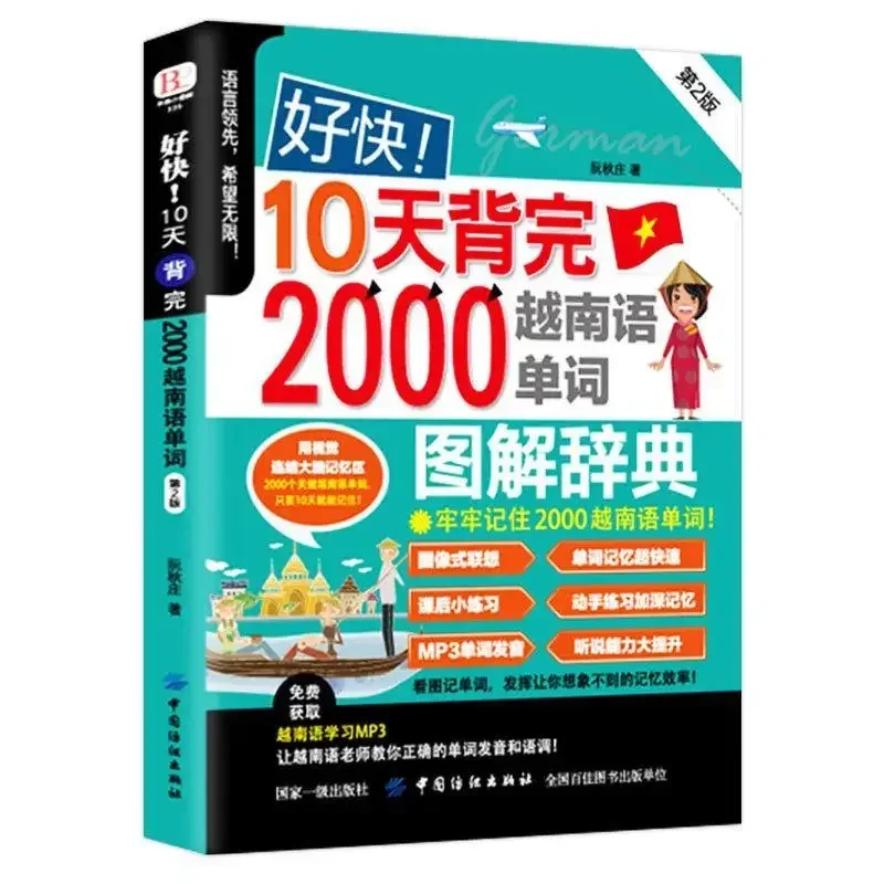 2000 Illustrated Vietnamese Word Dictionary Learn Spoken Language from Scratch Libros Livros Book Livres
2000 Illustrated Vietnamese Word Dictionary Learn Spoken Language from Scratch Libros Livros Book Livres