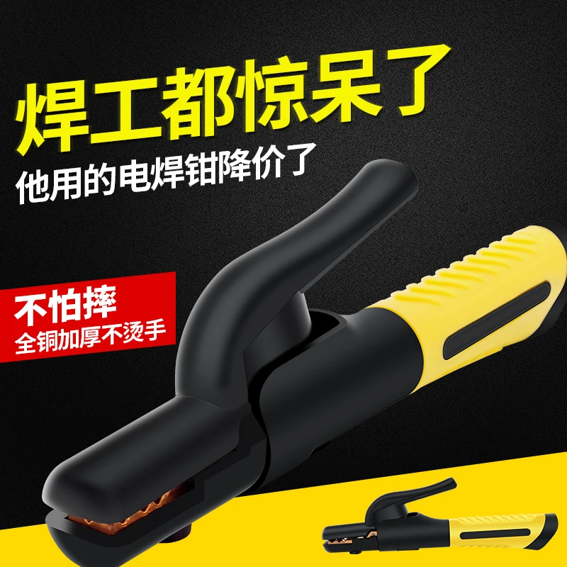 Anti scalding welding pliers, welding handle pliers, non scalding welding machines, durable, heat-resistant, industrial grade Eu
Anti scalding welding pliers, welding handle pliers, non scalding welding machines, durable, heat-resistant, industrial grade Eu