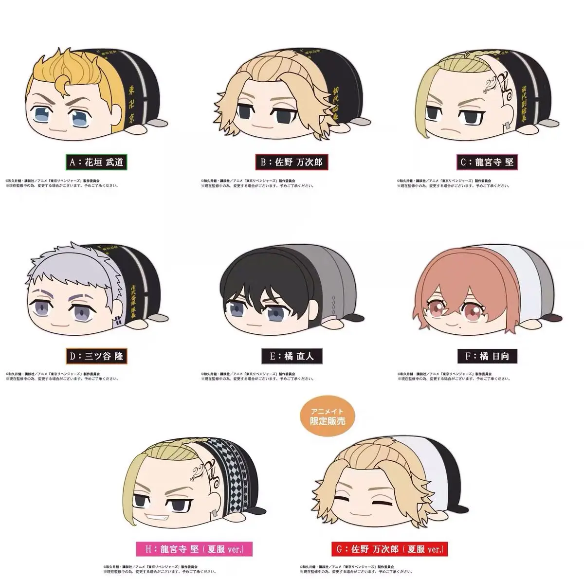 35CM Stuffed Plush Toys Anime Tokyo Revengers Sano Ken Ryuuguuji Takashi Mitsuya Keisuke Baji Soft Pillow Fans Children Gift Toy
35CM Stuffed Plush Toys Anime Tokyo Revengers Sano Ken Ryuuguuji Takashi Mitsuya Keisuke Baji Soft Pillow Fans Children Gift Toy