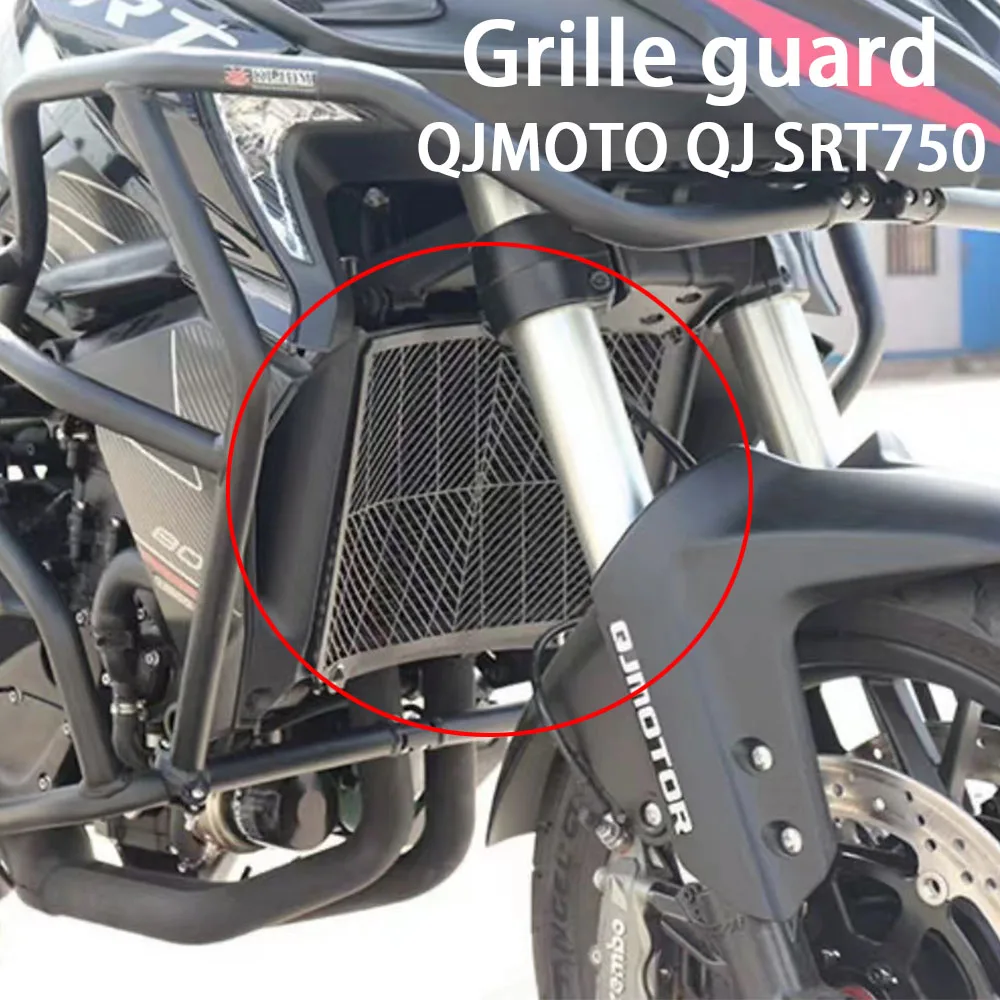 Новинка для QJMOTO QJ SRT750 SRT750X 750SRT 750X 750 аксессуары для мотоциклов решетка радиатора Решетка гриля Защитная крышка
Новинка для QJMOTO QJ SRT750 SRT750X 750SRT 750X 750 аксессуары для мотоциклов решетка радиатора Решетка гриля Защитная крышка