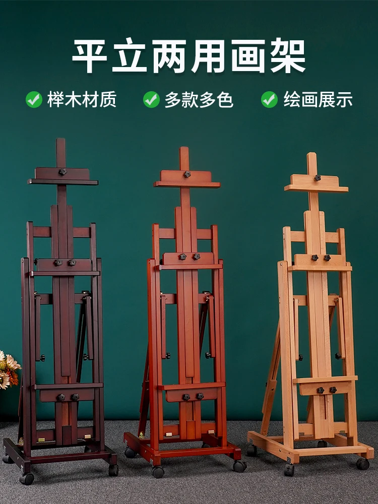 Beech wood horizontal and vertical dual purpose professional oil painting sketch frame, art student dedicated bracket folding
Beech wood horizontal and vertical dual purpose professional oil painting sketch frame, art student dedicated bracket folding