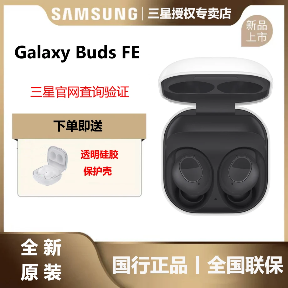 

Bluetooth-наушники Samsung Galaxy Buds FE True Wireless с шумоподавлением