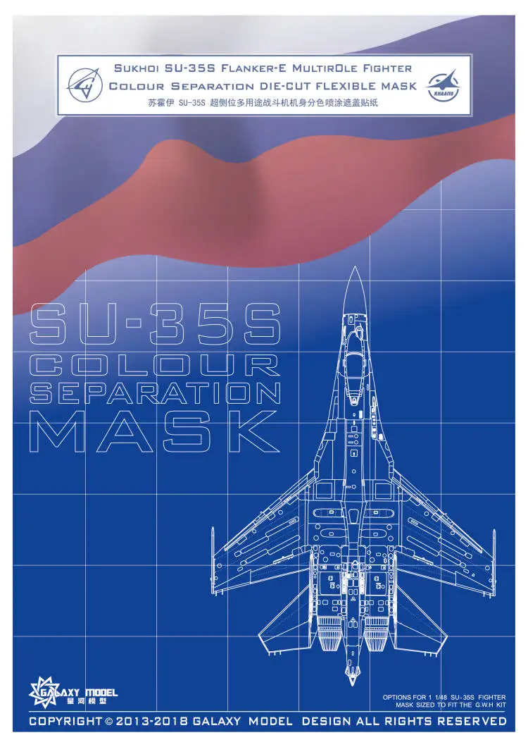 

Galaxy Tool D48005 1/48 Su-35s Color Separation Flexible Die-cut Mask for Great Wall L4820 Model Hobby DIY Tools