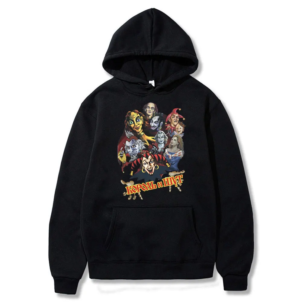 Russian Band Korol I Shut Kukla Kolduna Hoodie Men Women Casual Vintage Hoody Sweatshirt Male Unique Clown Gothic Punk Hoodies
Russian Band Korol I Shut Kukla Kolduna Hoodie Men Women Casual Vintage Hoody Sweatshirt Male Unique Clown Gothic Punk Hoodies
