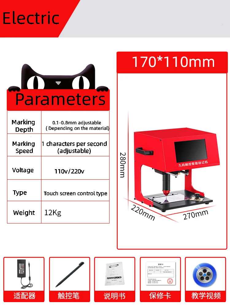 

110v/220v Touch Screen Control Table Type Pneumatic Electric marking machine Nameplate Metal Marking Machine 170*110mm