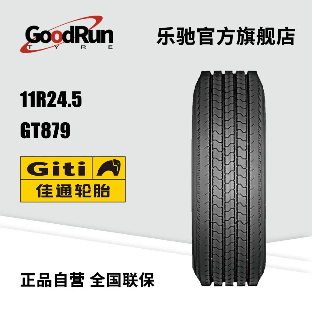 Грузовые шины Jiatong 11R24.5 GT879 от производителя, оригинальные новые грузовые шины
Грузовые шины Jiatong 11R24.5 GT879 от производителя, оригинальные новые грузовые шины