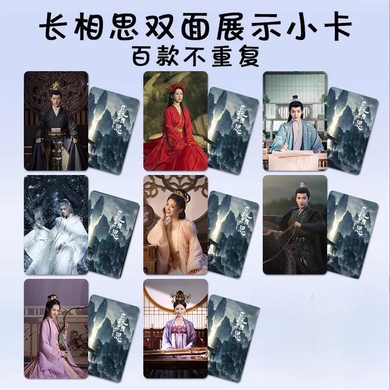 

8PC/SET No Repeat Yang Zi Deng Wei Tan Jianci Zhang Wanyi Lost You Forever Drama Stills Double-sided Printed Small Rounded Card