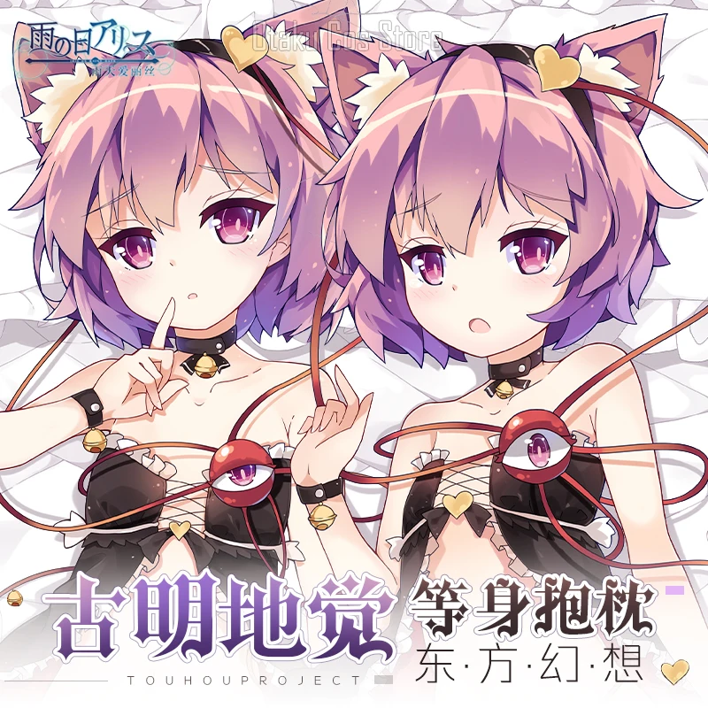 Anime Touhou Project Komeiji Satori Sexy Dakimakura Hing Body Case Japanese Otaku Pillow Cushion Cover Bedding New YT
Anime Touhou Project Komeiji Satori Sexy Dakimakura Hing Body Case Japanese Otaku Pillow Cushion Cover Bedding New YT