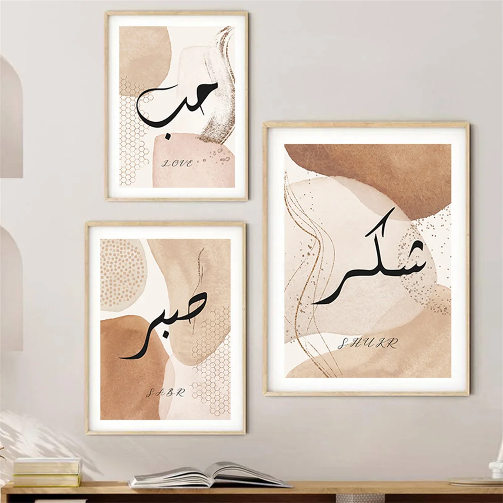 Islamic Sabr Love Shukr Bohemia Poster Boho Canvas Paintings Print Arabic Calligraphy Allah Muhammad Wall Art Picture Home Decor
Islamic Sabr Love Shukr Bohemia Poster Boho Canvas Paintings Print Arabic Calligraphy Allah Muhammad Wall Art Picture Home Decor