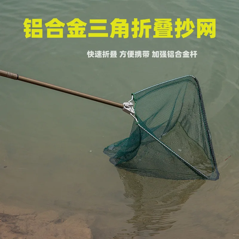 Fishing gear aluminium alloy portable triangular folding plumbing net mini retractable foldable plumbing net positioning fish
Fishing gear aluminium alloy portable triangular folding plumbing net mini retractable foldable plumbing net positioning fish