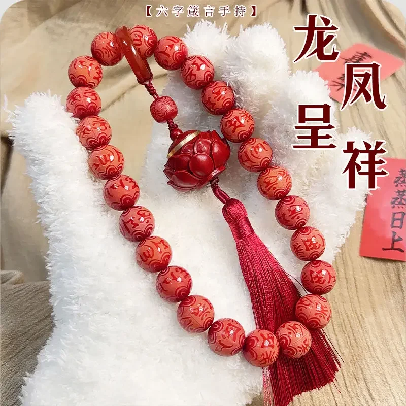 

Dragon And Phoenix Chengxiang Six-character Proverbs Red Bodhi Handheld National Chinese Natural Bodhi Handstring Bracelet Women