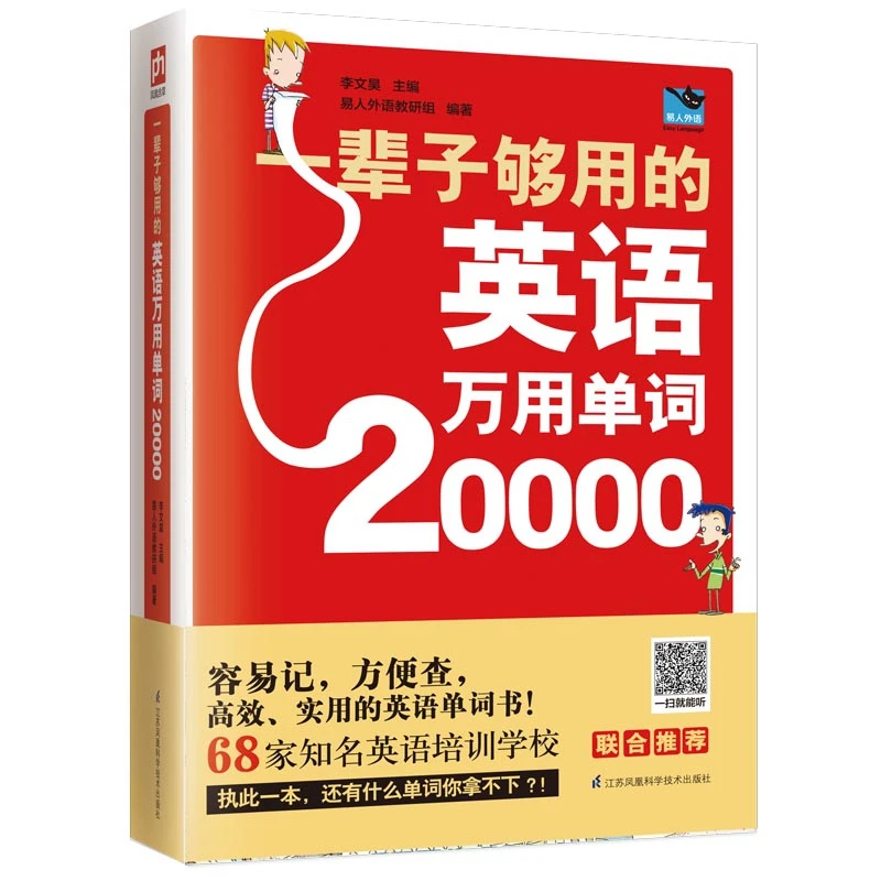 

Elementary-University 20000 English Words Zero Basic Textbooks Learn English From Scratch Books Spoken English Textbooks Libros