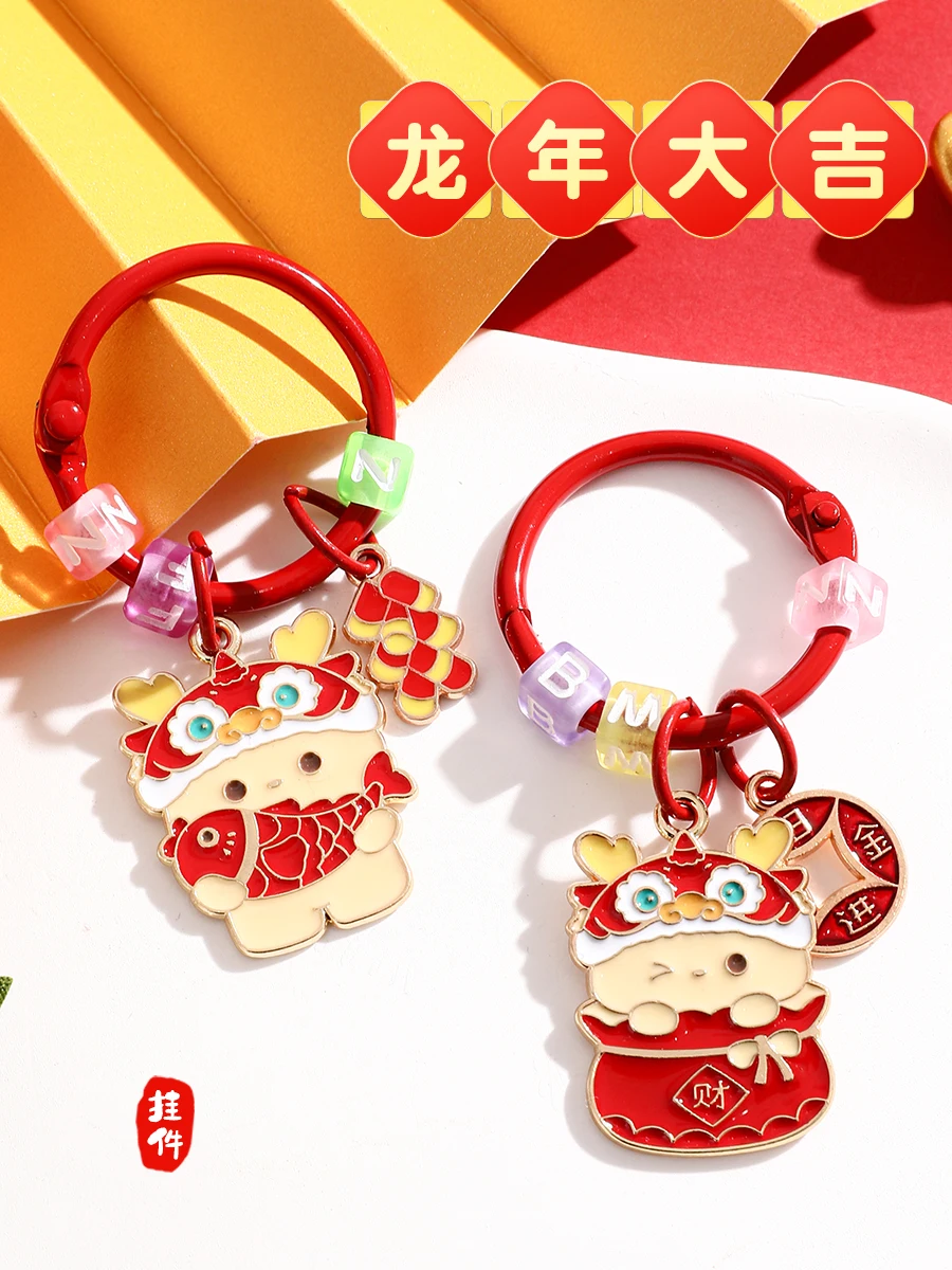 

2024 Dragon Year mascot, small dragon keychain, zodiac year pendant, Spring Festival decoration, keychain pendant, New Year gift