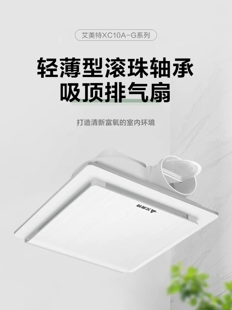 

8/10/12 Inch Emmett Exhaust Fan Powerful Mute Bathroom Ceiling Ceiling Ventilation Fan Kitchen Fume Exhaust Fan Bathroom Fan