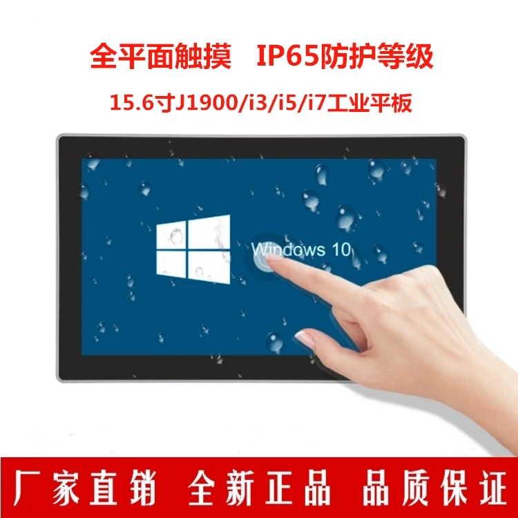 15.6-Inch Embedded/Wall-Mounted Industrial Tablet 4/6/8/Generation Industrial Computer Supports GPIO Touch Integration
15.6-Inch Embedded/Wall-Mounted Industrial Tablet 4/6/8/Generation Industrial Computer Supports GPIO Touch Integration
