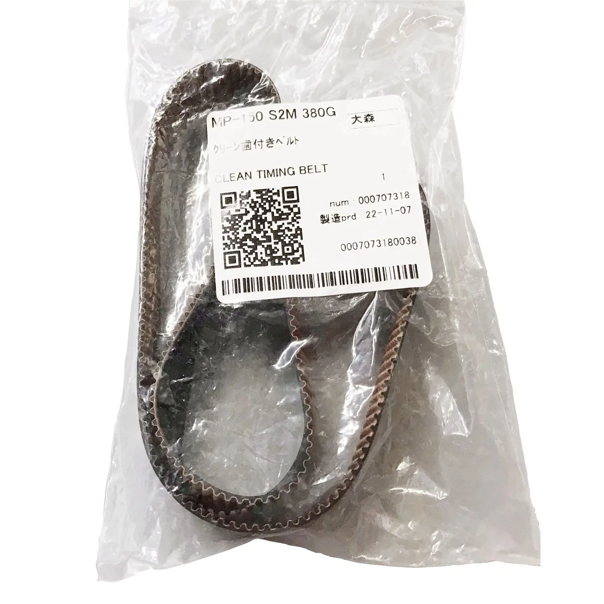 New Original Motor Clean Timing Belt For Mimaki CJV/JFX Printer MP-150 S2M 380G CH-CJV30-08
New Original Motor Clean Timing Belt For Mimaki CJV/JFX Printer MP-150 S2M 380G CH-CJV30-08